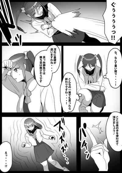 Fetishist Ch. 23 5