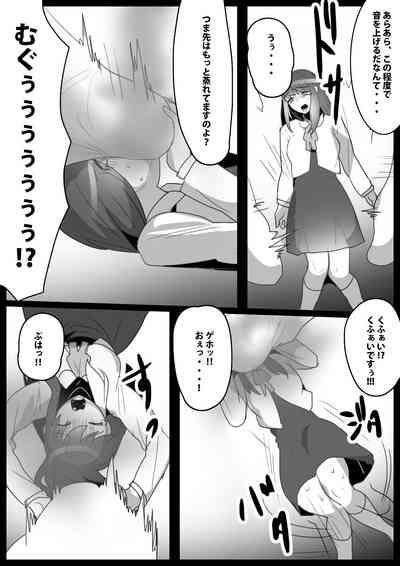 Fetishist Ch. 23 8