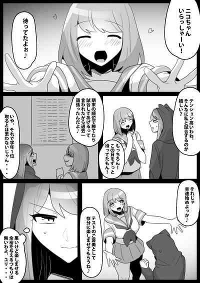 Fetishist Ch. 24 4