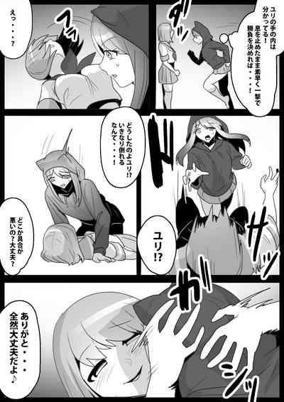 Fetishist Ch. 24 5