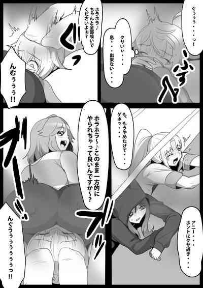 Fetishist Ch. 25 10