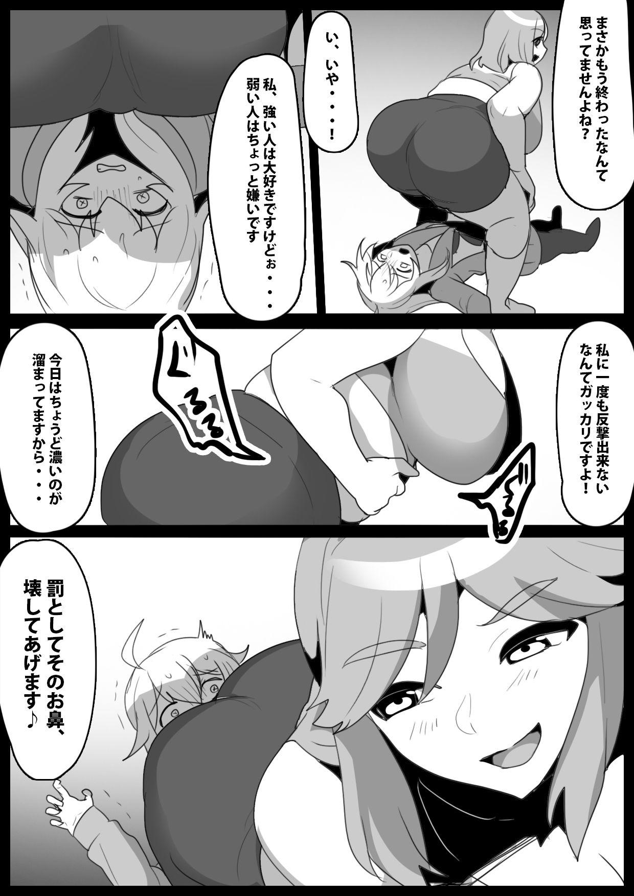Fetishist Ch. 25 - Page 12