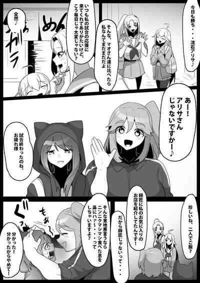 Fetishist Ch. 25 2