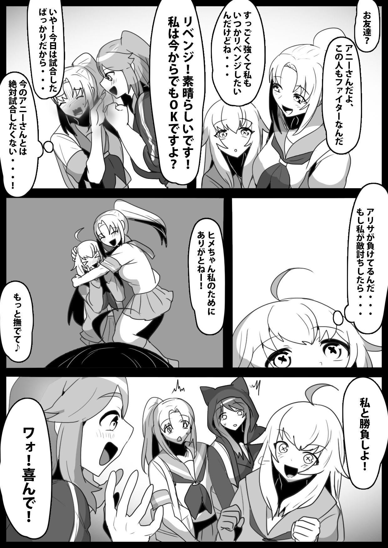 Fetishist Ch. 25 - Page 3