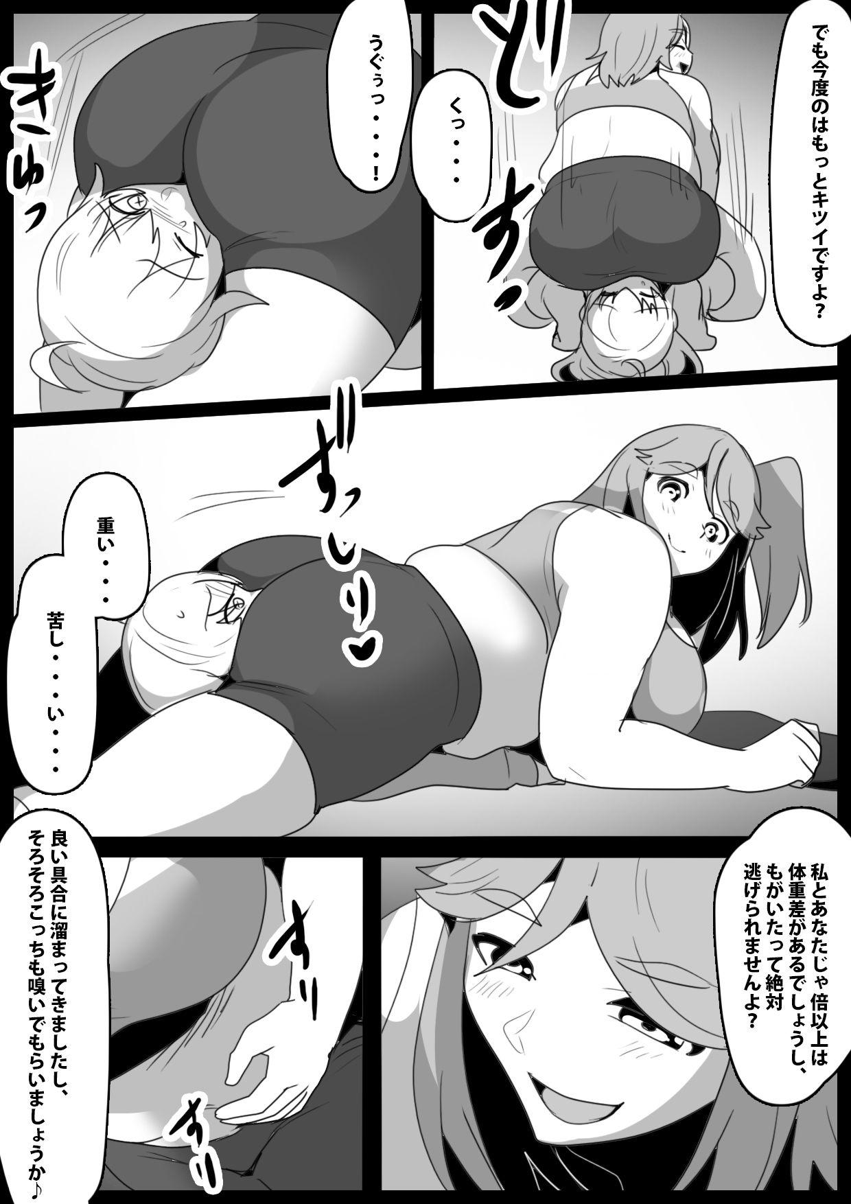 Fetishist Ch. 25 - Page 8