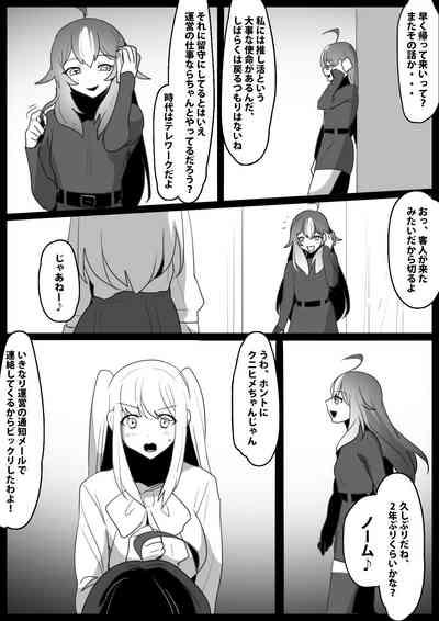 Fetishist Ch. 27 3