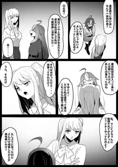 Fetishist Ch. 27 4