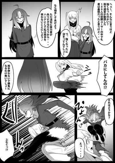 Fetishist Ch. 27 5
