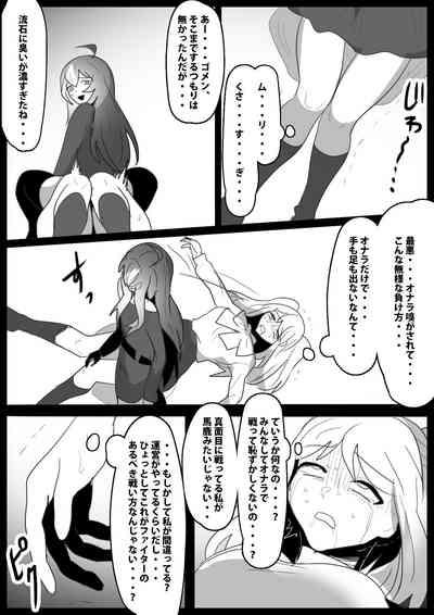 Fetishist Ch. 27 9