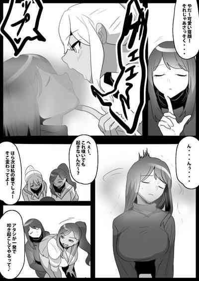 Fetishist Ch. 28 4