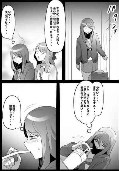 Fetishist Ch. 29 10