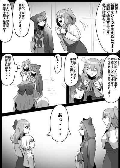 Fetishist Ch. 29 3