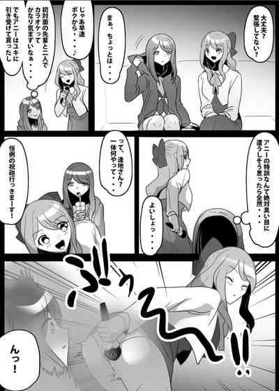 Fetishist Ch. 29 5