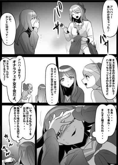 Fetishist Ch. 29 6