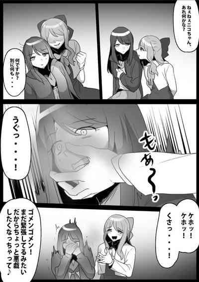 Fetishist Ch. 29 7