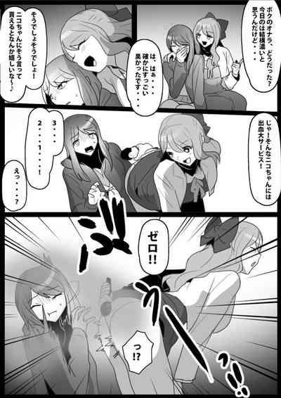 Fetishist Ch. 29 8