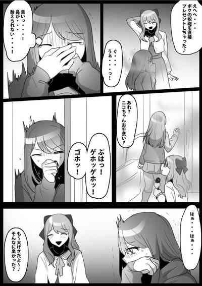 Fetishist Ch. 29 9