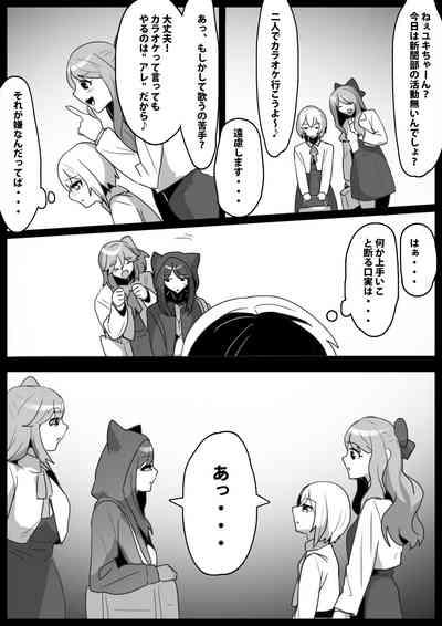 Fetishist Ch. 30 3