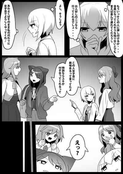 Fetishist Ch. 30 4