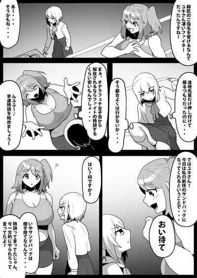 Fetishist Ch. 30 5