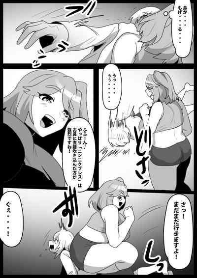 Fetishist Ch. 30 8