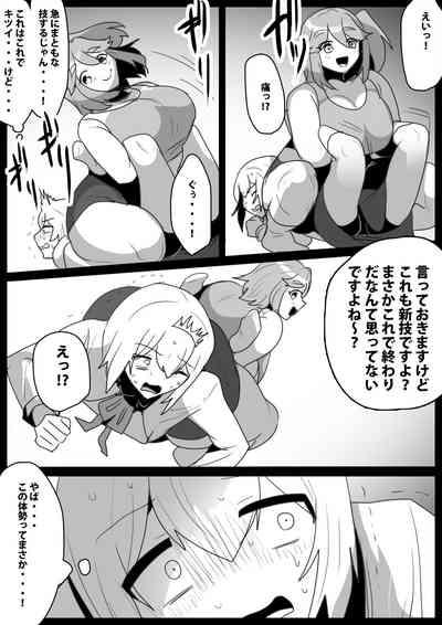 Fetishist Ch. 30 9