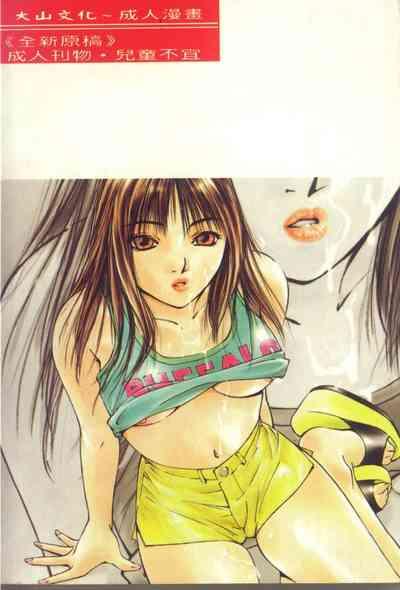 INSERT Vol. 3 2