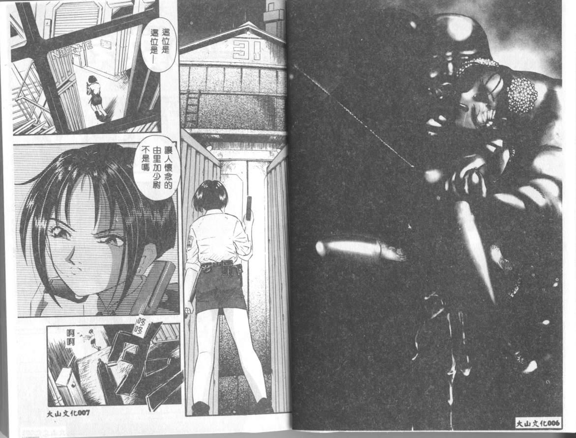INSERT Vol. 3 - Page 6