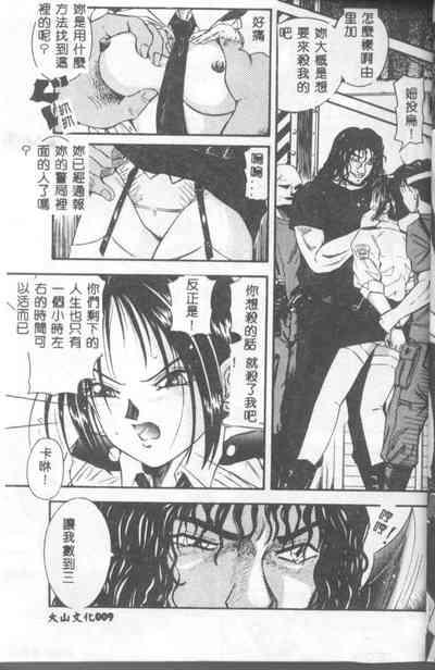 INSERT Vol. 3 8