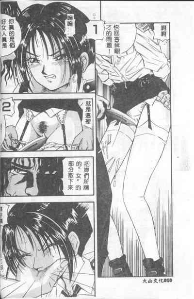 INSERT Vol. 3 9