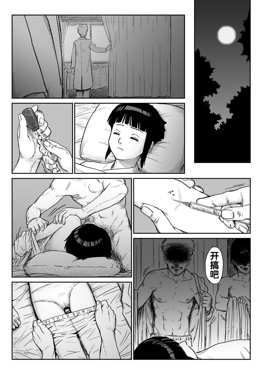 忍者依存症 Vol.3 - Page 5