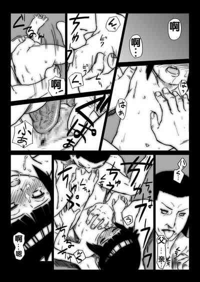 忍者依存症 Vol.3 9