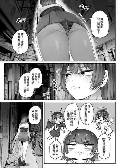 Gomi 5