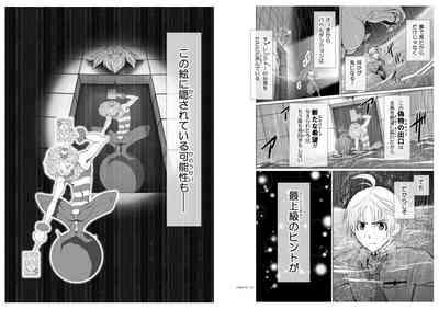 Chijou Hyakkai Ch6.2 10