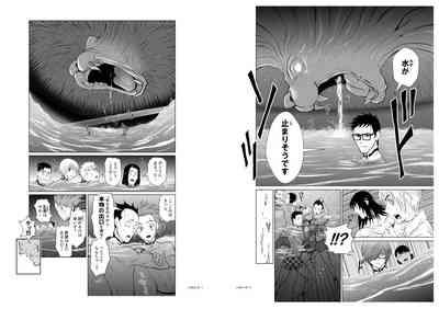 Chijou Hyakkai Ch6.2 4