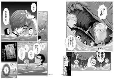 Chijou Hyakkai Ch6.2 9