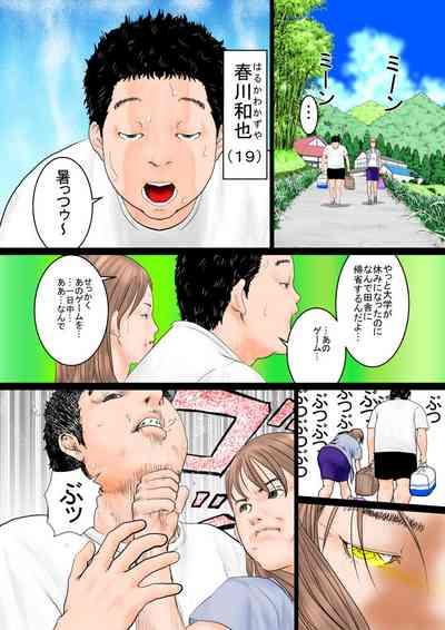 Jibun no koto o boku, to itchau juumai to natsuyasumi. 2