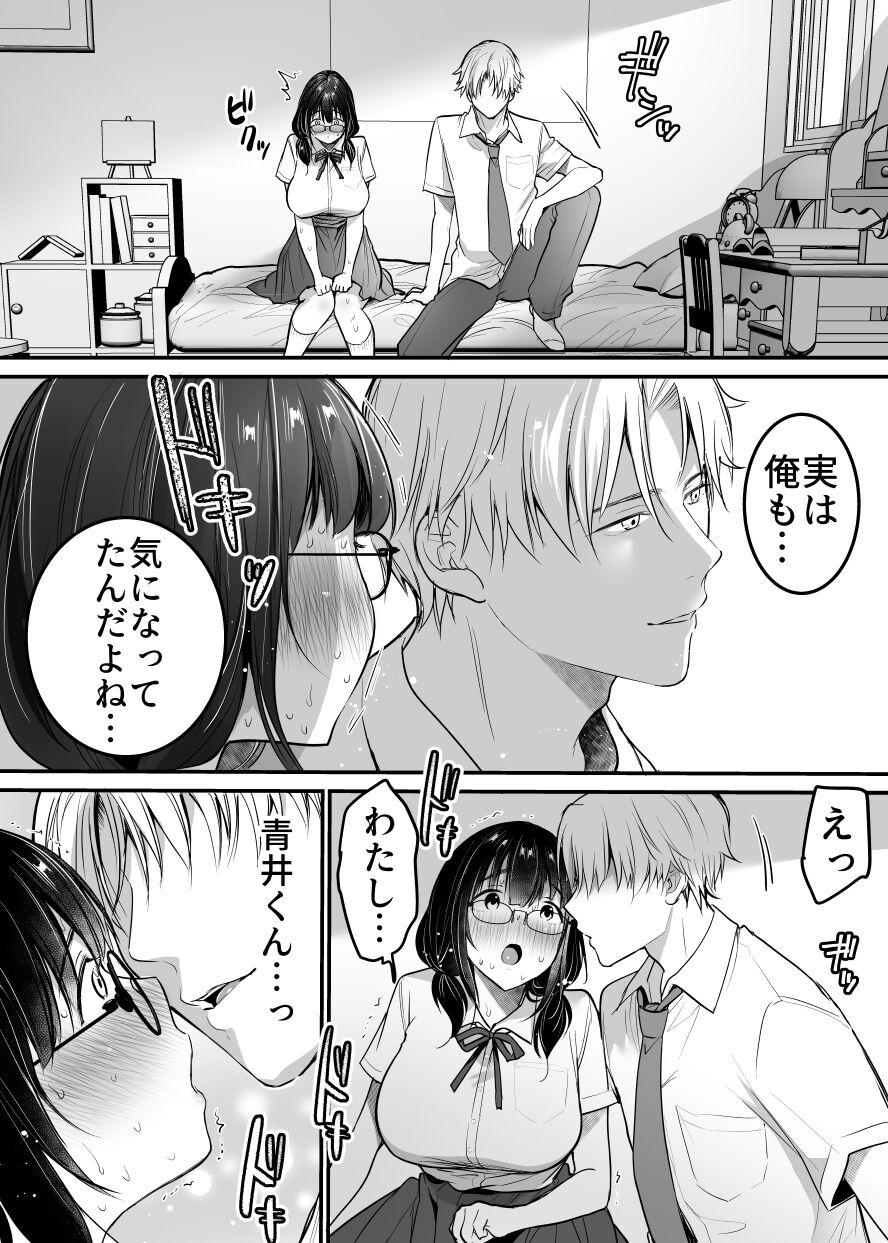 Kareshiko no koukishin 〜 damenano ni… ikemen kara no sasoi wa kotowarenai 〜 - Page 11