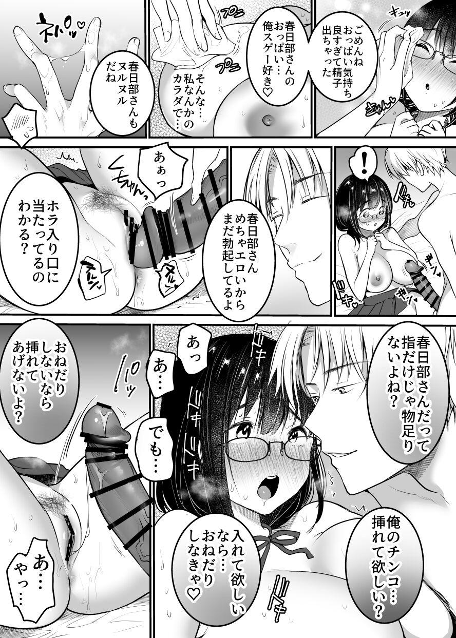 Kareshiko no koukishin 〜 damenano ni… ikemen kara no sasoi wa kotowarenai 〜 - Page 22