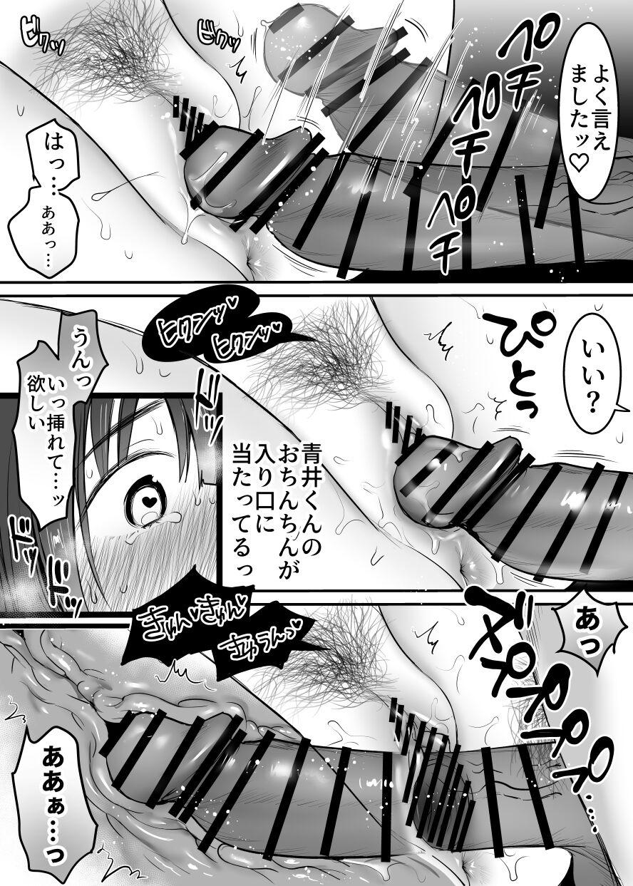 Kareshiko no koukishin 〜 damenano ni… ikemen kara no sasoi wa kotowarenai 〜 - Page 24