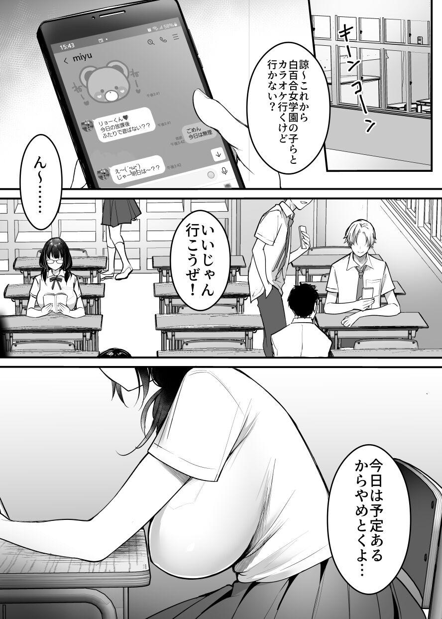 Kareshiko no koukishin 〜 damenano ni… ikemen kara no sasoi wa kotowarenai 〜 - Page 5