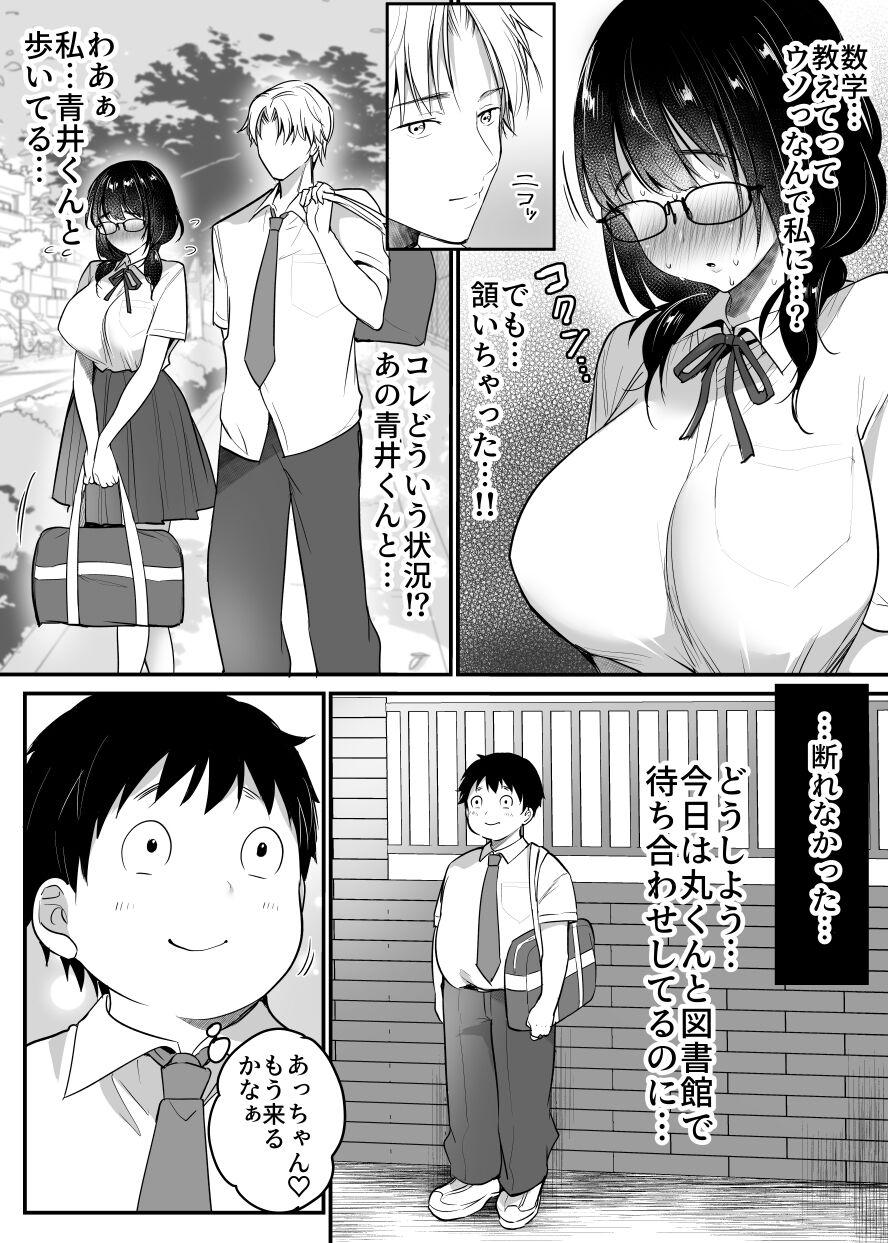 Kareshiko no koukishin 〜 damenano ni… ikemen kara no sasoi wa kotowarenai 〜 - Page 7