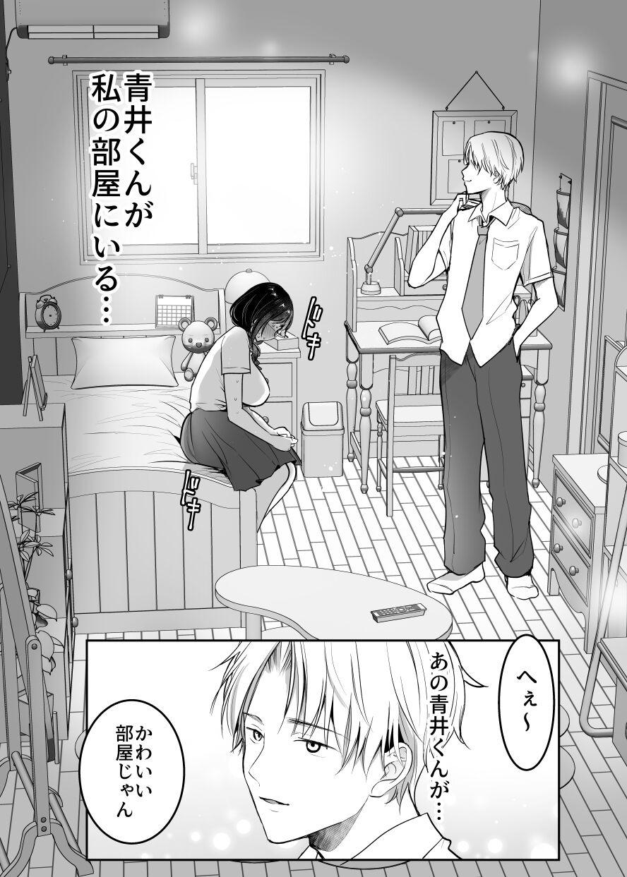 Kareshiko no koukishin 〜 damenano ni… ikemen kara no sasoi wa kotowarenai 〜 - Page 8