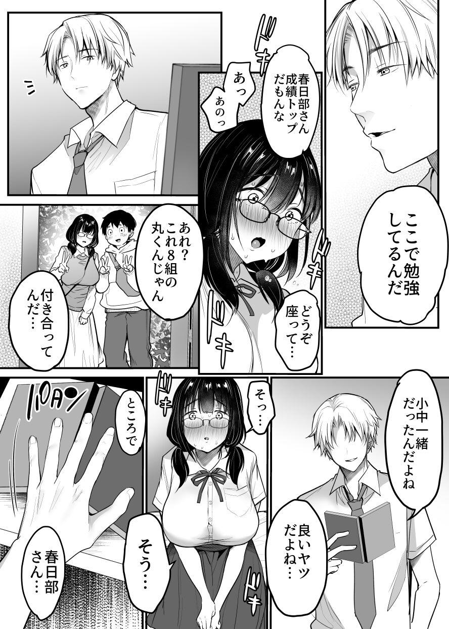 Kareshiko no koukishin 〜 damenano ni… ikemen kara no sasoi wa kotowarenai 〜 - Page 9