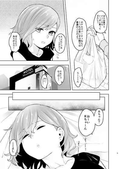 # Papa katsu taiken-ki chuuou kaisatsu, amatoro mae de. 6