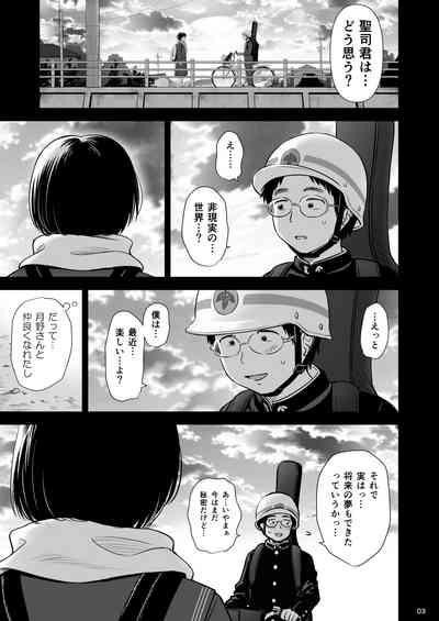 Utaite no Ballad Ch. 9/10 2