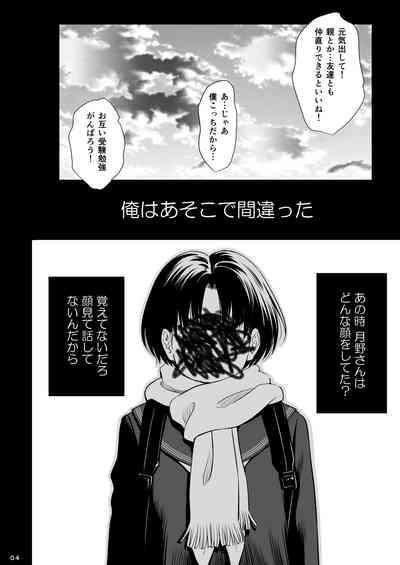 Utaite no Ballad Ch. 9/10 3