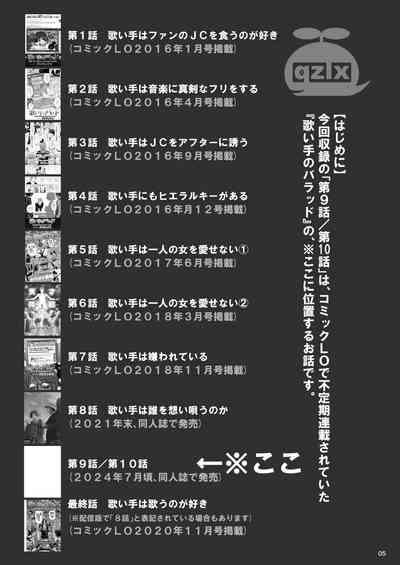 Utaite no Ballad Ch. 9/10 4
