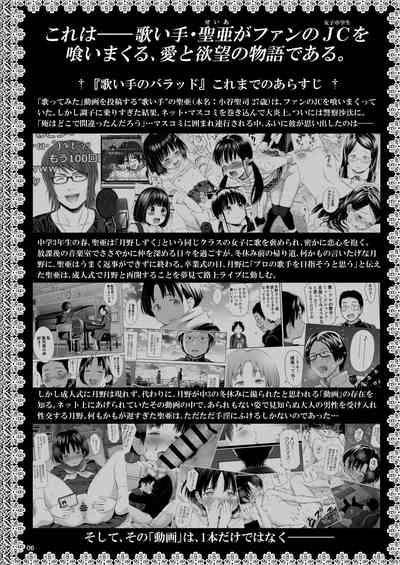 Utaite no Ballad Ch. 9/10 5