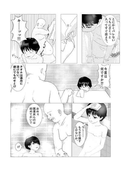 ♂ Nonakani ♀ gahitori 〜 sentou hen 〜 10